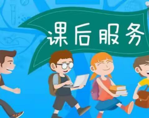 欢乐5+2，不负课后好时光 ——西江中心小学二年级课后延时服务纪实