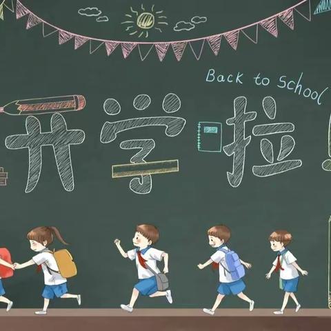 全力出击，“兔”be NO.1——新邵县龙溪铺实验小学2023年春季开学须知