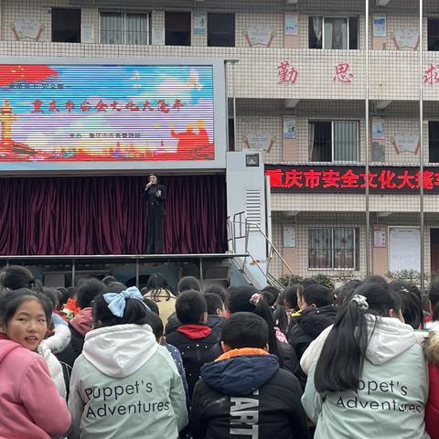 安全大篷车进校园  汪小学子笑脸圆