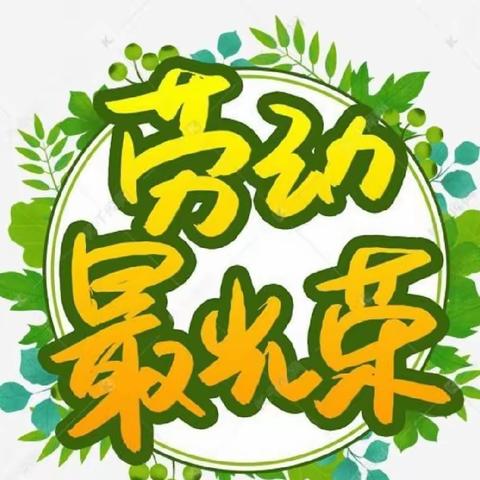 ［韩城二小·综合实践］四（3）班劳动技能展示——洗碗篇