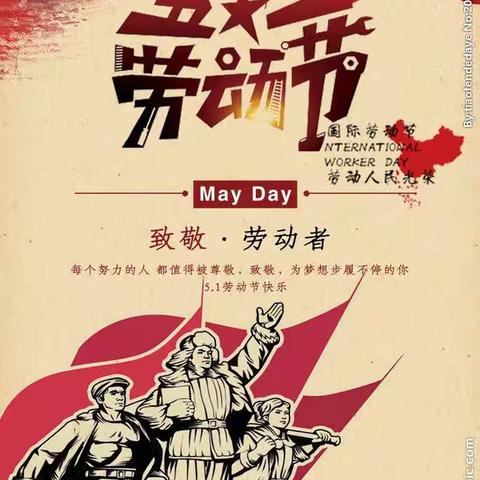 我劳动～我快乐——记三盘幼儿园五一劳动节主题活动