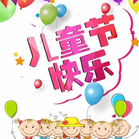 “童心向党     快乐成长 ”🌻三盘幼儿园🌻庆六一儿童节活动