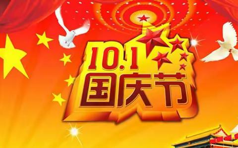 “金秋十月迎国庆  童心飞扬赞祖国”——龙盘山实验幼儿园小二班国庆节主题活动