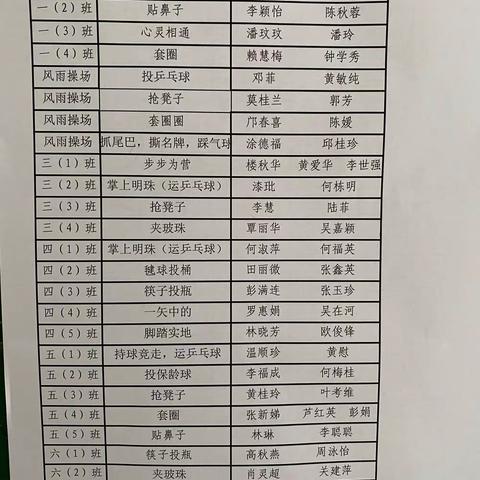 放飞童心  欢乐游园—红星小学开展2021年“六一”游园活动