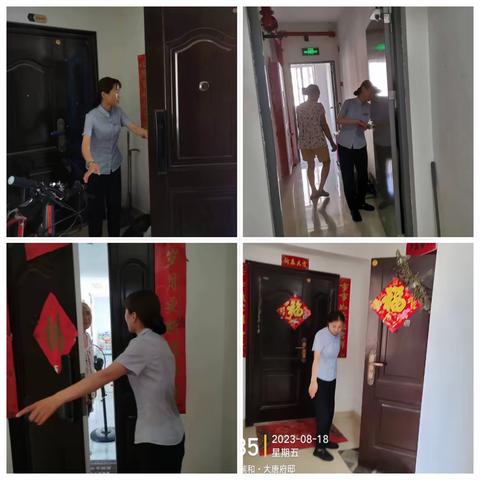 服务周报｜大唐府邸物业服务中心八月第三周物业服务亮点工作