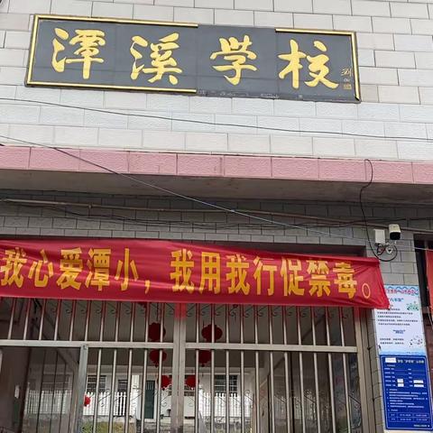 “庆元旦 ，迎新年” 暨课后服务展示活动——潭溪完全小学