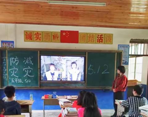 “减轻灾害风险 守护美好家园”——潭溪完全小学防灾减灾知识宣传