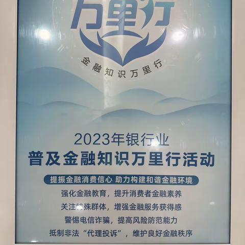 光大银行杭州凤起路支行“普及金融知识万里行”宣传活动