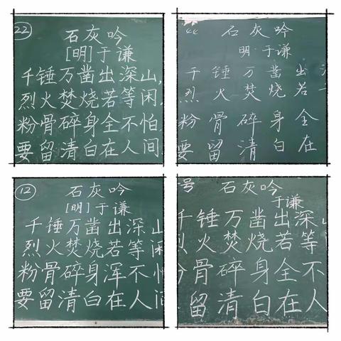 笔墨扬正气 书法颂廉洁——郴州市增福小学清廉教育之教师三笔字比赛