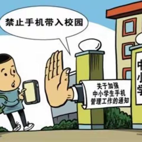 【双湖小学】关于落实“五项管理”工作致全体学生和家长的一封信