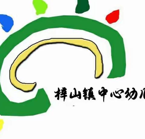 【放假通知】梓山镇中心幼儿园2023年暑假放假通知及温馨提示