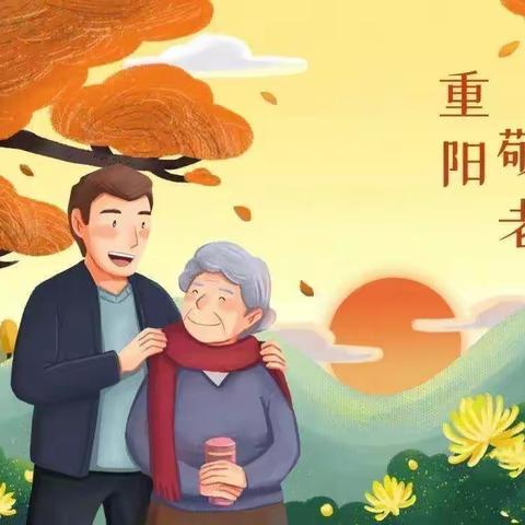 重阳敬老•孝润童心——兴贤幼儿园重阳节系列活动