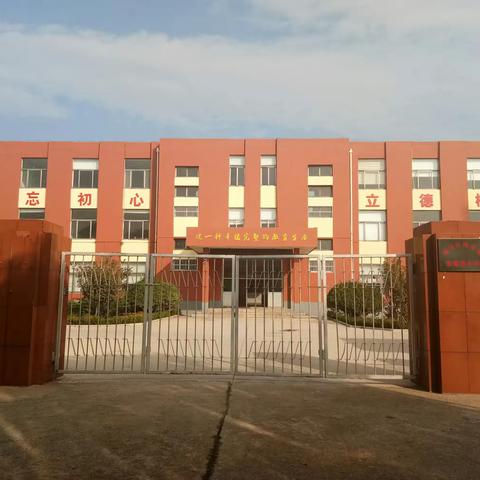 综合实践课在我校生根发芽