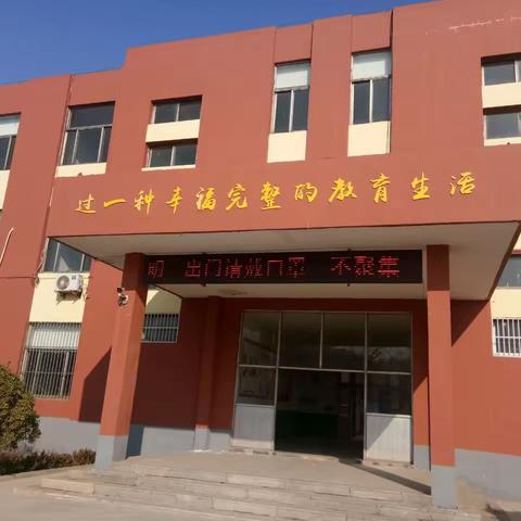 昆仑镇宋家坊小学空中课堂学习效果总结
