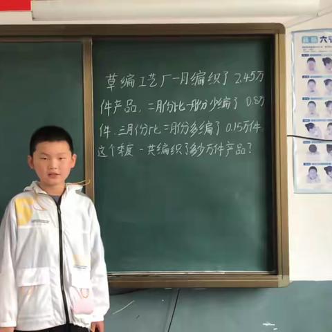 宋河完小四年级一班数学小讲师2