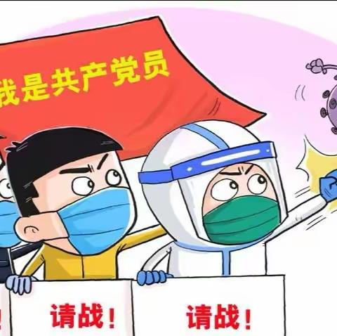 团城乡：疫情防控擦亮共产党员先锋底色