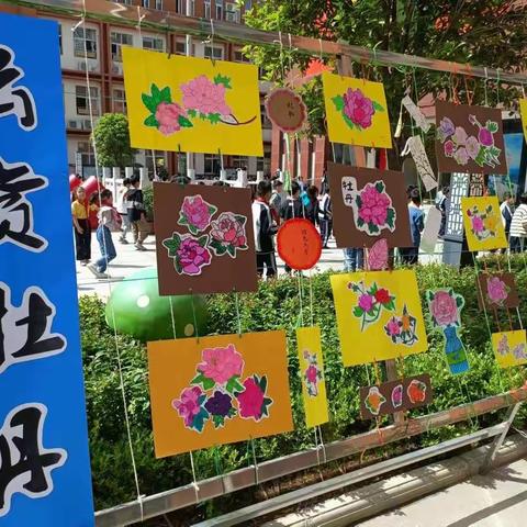 牡丹花开四月天.繁花似锦春满园 ——洛龙区广利街小学“云赏牡丹”系列活动