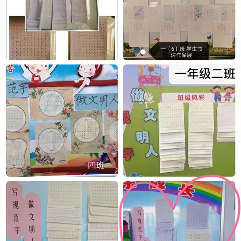 “推广普通话 我们在行动”—乌市第71小学一年级推普周系列活动