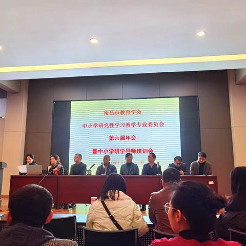 南昌市教育学会中小学研究性学习教学委员会第六届年会暨中小学研学导师培训会——学习总结