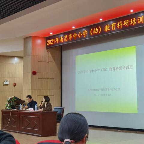 2021年全市中小学（幼）教育科研培训班——学习心得