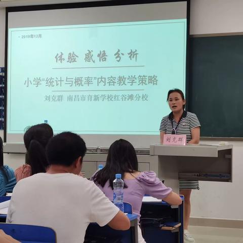 南昌市经开区中小学（幼儿园）教师教育教学能力提升专题研修培训