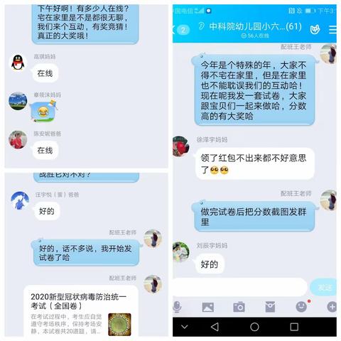 开学延期，爱不延期