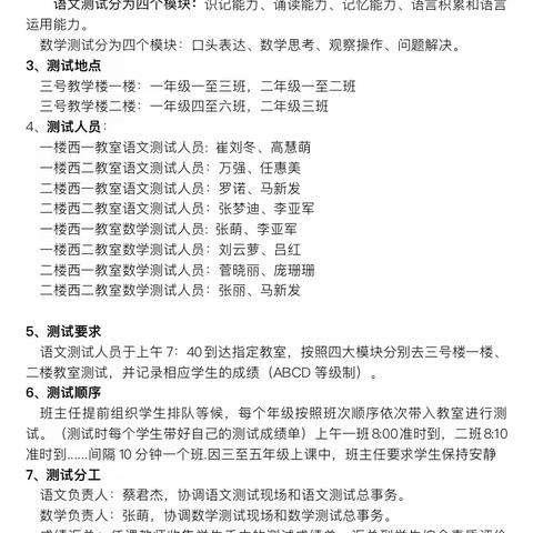 巧用无纸化 乐学促成长——新泰市银河小学一二年级无纸笔质量测评活动