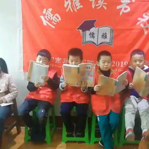 濮阳市第二实验小学2019级4班儒雅读书社团第九期活动