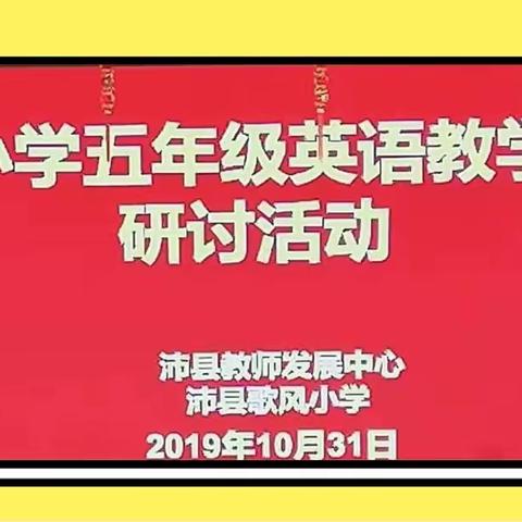 聚集核心素养 打造精品课堂