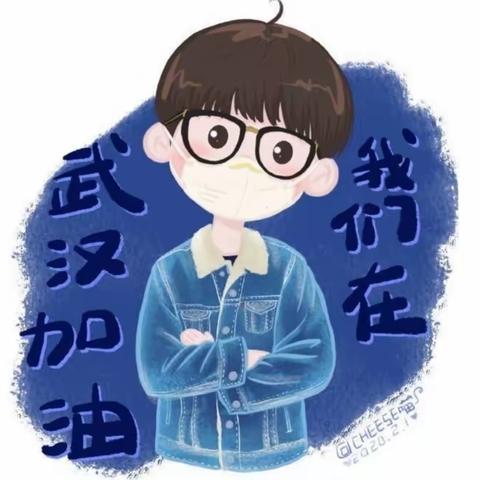 停课不停学，我们在行动―南师附中宿迁分校五年级假期语文学习