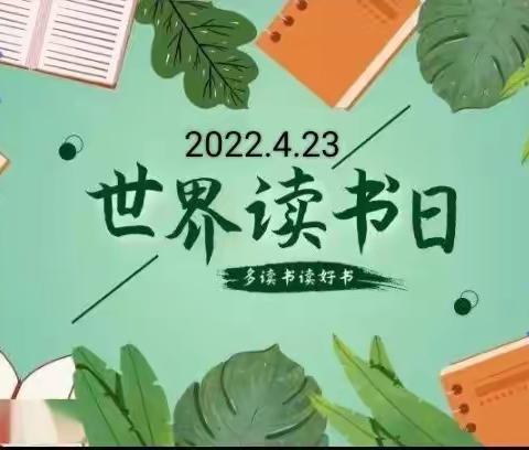 亲子同阅读   书香伴成长——徐顶乡中心幼儿园开展世界读书日活动