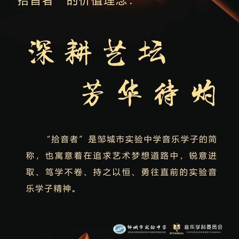 “在无人问津的地方训练，在万众瞩目的地方出现”——2022级音乐特长生暑假线上汇报