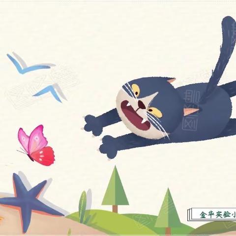 同品书香 共鉴成长：一只想飞的猫