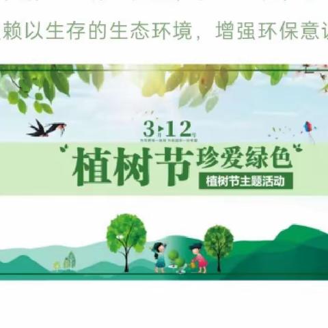 师宗龙庆乡下寨幼儿园“植树节”活动