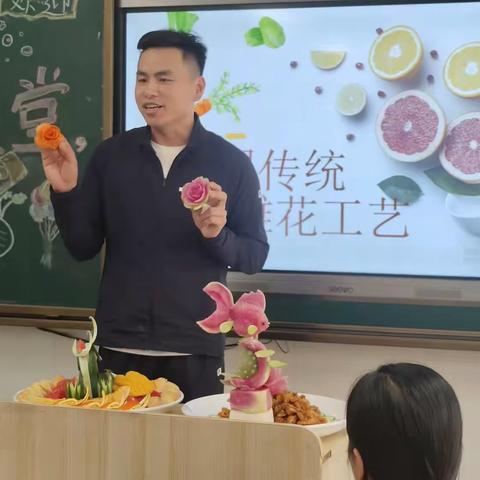 家长进课堂           109班  烹饪雕刻