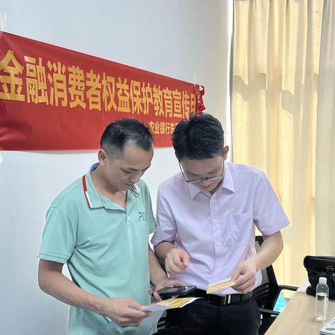 农行东莞黄江支行走进品源精密电子公司开展“金融消费者权益教育月”宣传活动