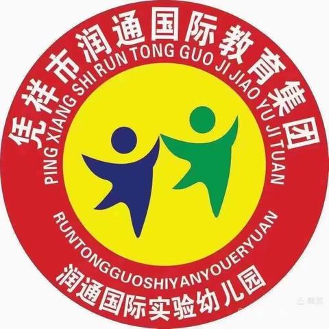 ”齐心助力北京冬奥会，师生共享奥运精神”——润通国际实验幼儿园精彩回顾