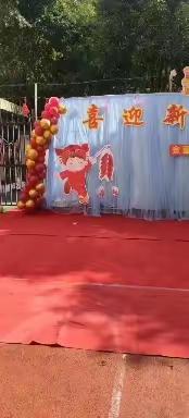 润通幼儿园“喜迎新年，童心绽放”暨期末汇演