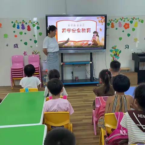 度假区实验小学幼儿园《开学第一课》