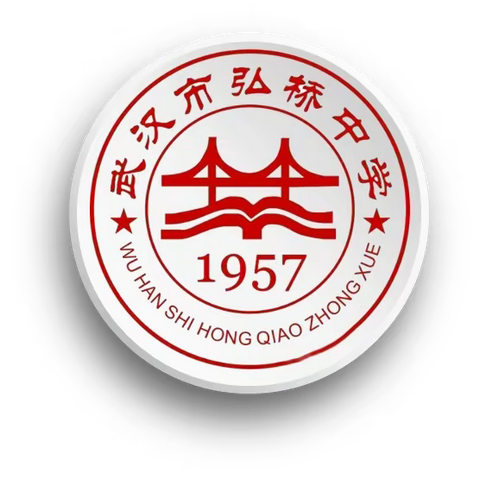 弘桥中学高二期中表彰大会