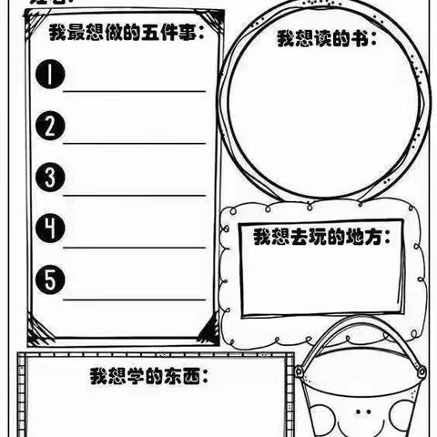 2023缤纷暑假特色作业