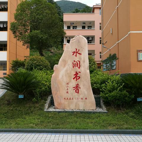 榔坪初级中学致全体教职员工、学生及家长的一封信