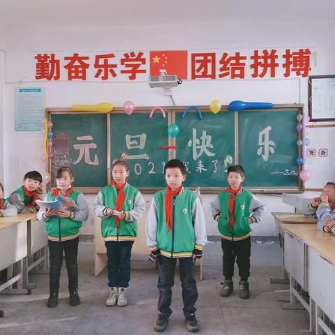 “辞旧岁，迎新年”———德胜中心小学各班纷纷举行庆元旦联欢会活动