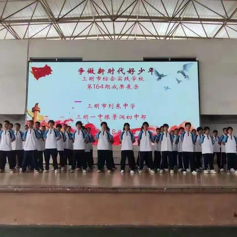 争做时代好少年——初中开学第一课圆满结束