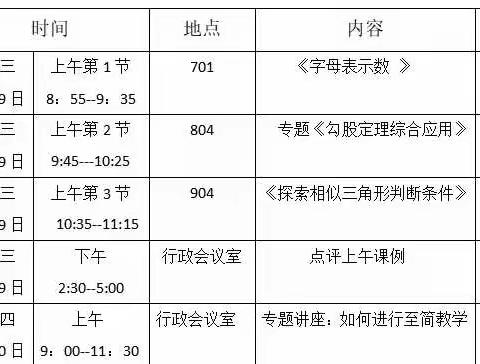 课堂至简  教学至深  思维至远