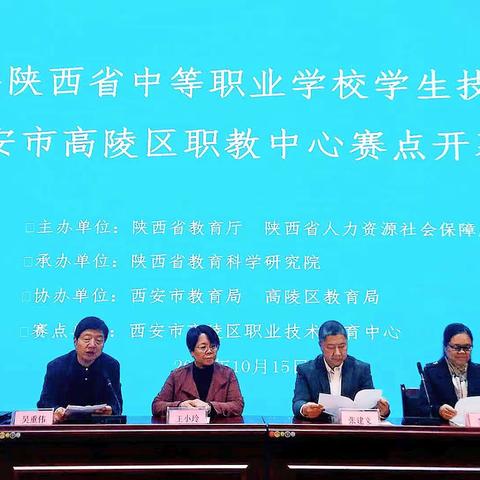 2020年陕西省中等职业学校学生技能大赛高陵区职教中心赛点拉开帷幕