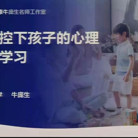 肥乡区第二实验小学                       家庭教育指导活动