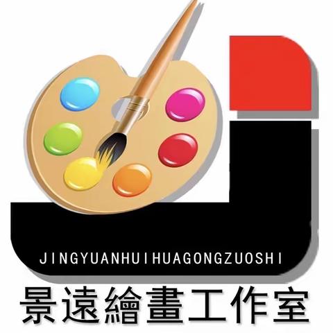 2021祝贺祖国72周年华诞【景远书画工作室办学11周年庆】感恩献礼