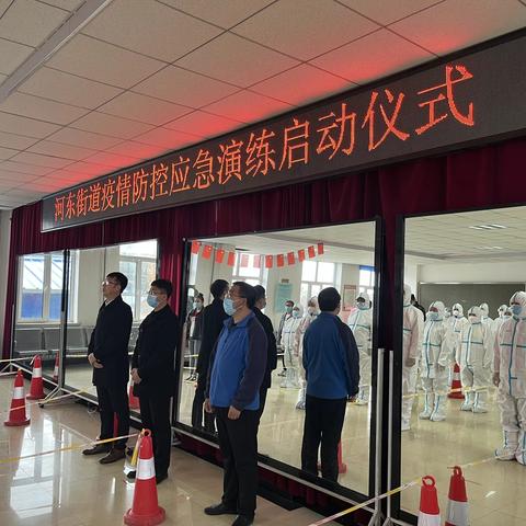 以“练”为战，有备无患 根河市河东街道开展核酸检测应急演练