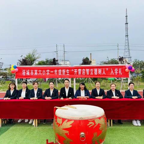 【活力文化·润泽六小】“开蒙启智  立德树人”塔城市第六小学一年级新生入学礼活动